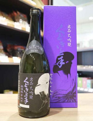 まきまき　くどき上手 くどき上手 出品大吟醸 無濾過中汲み 特等山田錦35 720ml(紫箱