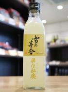 雪の茅舎　奥伝山廃　生貯蔵酒　300ml