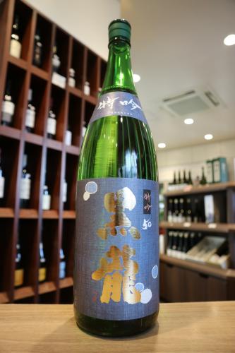 黒龍 特吟 1800ml | 日本酒・地酒 自然派ワイン 本格焼酎 通販 | 矢島酒店
