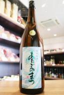 あたごのまつ　特別純米　1800ml　≪Kura Master 2026　プラチナ賞≫