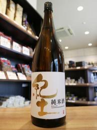紀土　KID　純米酒　1800ml　≪IWC2026　GOLD受賞≫