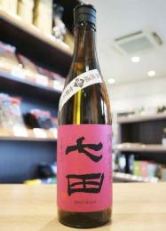 七田　純米　七割五分磨き　愛山　無濾過生原酒　720ml