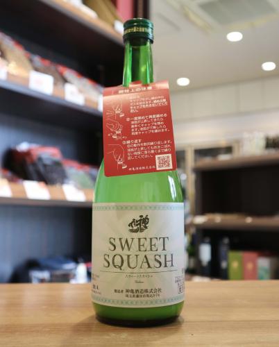 神亀 SWEET SQUASH(スイートスカッシュ) 発泡生酒 720ml | 日本酒