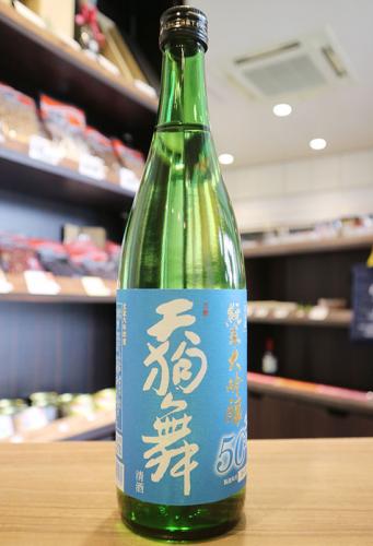 天狗舞 純米大吟醸50 生酒 720ml(青) ≪首都圏限定販売≫ | 日本酒