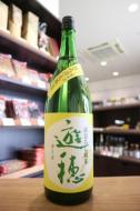 遊穂　山おろし　純米　生原酒　1800ml