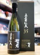 松の司　純米大吟醸　AZOLLA35　720ml(黒箱)【2024年11月製造】