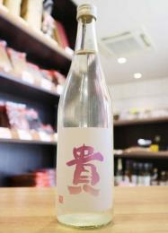 貴　純米吟醸　雄町　生　720ml　≪10年ぶりの理想形≫