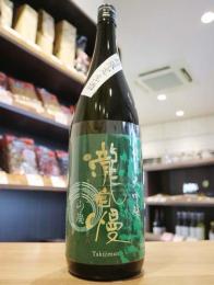 瀧自慢　純米大吟醸　山廃仕込　無濾過生酒　1800ml