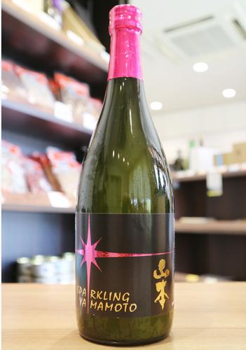 スパークリング山本 SPARKLING YAMAMOTO 720ml | 日本酒・地酒 自然派