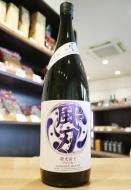 栄光冨士　逸閃　風刃　辛口純米酒　1800ml