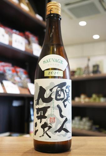 醸し人九平次 雄町 SAUVAGE 純米大吟醸 720ml | 日本酒・地酒 自然派
