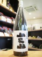 山男山　山廃　純米吟醸　1800ml　≪コクとキレの食中酒≫