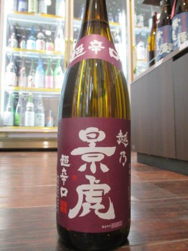 越乃景虎 超辛口 1800ml(紫) | 日本酒・地酒 自然派ワイン 本格焼酎