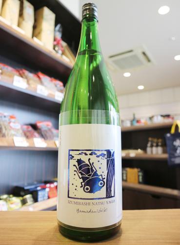 いづみ橋 夏ヤゴ ブルー 山田錦 純米原酒 1800ml | 日本酒・地酒 自然