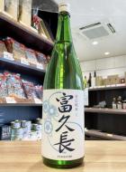 富久長　辛口純米　夏　1800ml