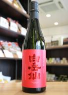 白岳仙　辛口純米+10　真紅　SINKU　火入　720ml