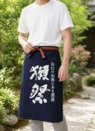 獺祭　前掛け