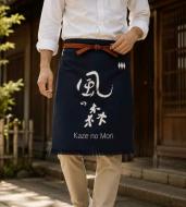 風の森　前掛け　(長・約70cm)