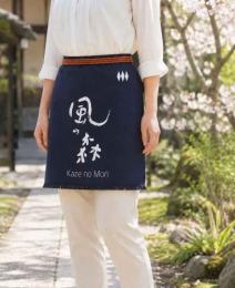 風の森　前掛け　(短・約55cm)