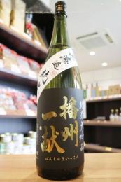 播州一献　純米大吟醸　北錦　1800ml(黒)