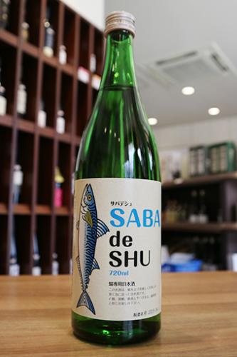 鯖専用日本酒 SABA de SHU サバデシュ 720ml | 日本酒・地酒 自然派