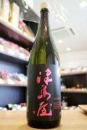 津島屋Highline　純米大吟醸　備前産雄町　無濾過生原酒　R7BY　1800ml