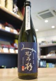 みむろ杉　ろまんシリーズ　純米吟醸　山田錦　火入れ　720ml　≪SAKE COMPETITION GOLD受賞≫