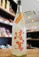 凌駕(りょうが)　特別純米　夏のオリオリ☆生　1800ml