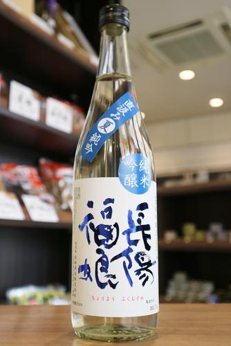 長陽福娘 山田錦 直汲み 夏純吟 720ml(透明) | 日本酒・地酒 自然派