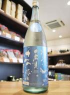 日高見　夏の純米吟醸　720ml