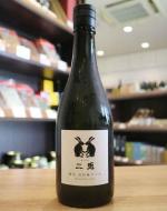 二兎　純米　山田錦六十五　火入　720ml(白黒)