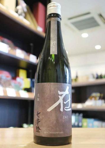 七本槍 在 行-GYO 無農薬二農家米 きもと24 720ml | 日本酒・地酒 自然