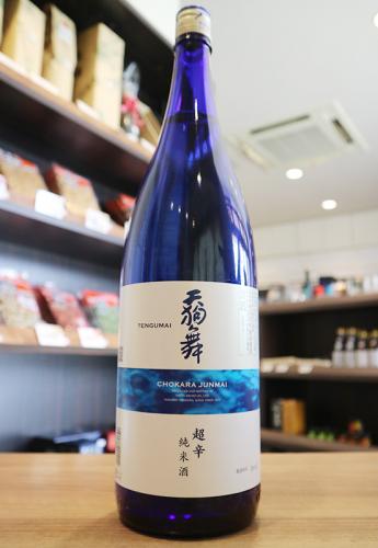 天狗舞 超辛 純米酒 1800ml | 日本酒・地酒 自然派ワイン 本格焼酎