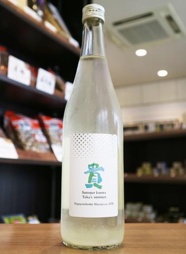 貴 純米本生 スパークリング 720ml | 日本酒・地酒 自然派ワイン 本格