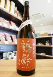 鶴齢　特別純米　雄町　生原酒　720ml　(茶・雄町)