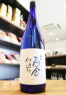 夏の百合仕込み　純米吟醸　無濾過生原酒　1800ml(青)