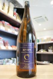 麓井　フモトヰ　きもと　純米吟醸　雄町　火入　1800ml　≪Kura Master 2022　プラチナ賞受賞≫