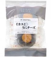 チーズえびせん　イカスミ&うにチーズ　8枚入り
