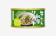木の屋　牛たん和風リゾット