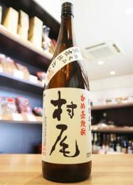 村尾　甕壺仕込み　芋焼酎　25度　1800ml