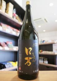 ロ万　純米大吟醸　原酒一火　鑑評会出品仕込　1800ml(黒)　≪R6全国新酒鑑評会 金賞≫