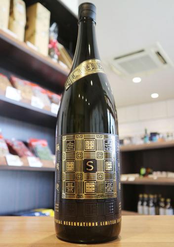 栄光冨士 大吟醸 無濾過生原酒 SANCTUARY(サンクチュアリ) 1800ml