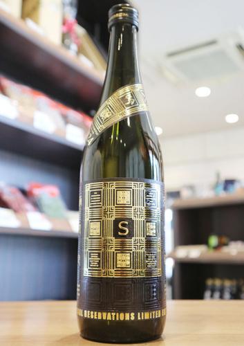 栄光冨士 大吟醸 無濾過生原酒 SANCTUARY(サンクチュアリ) 720ml