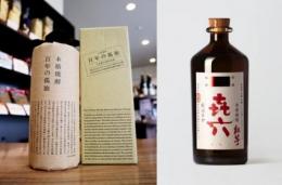 黒木本店　「百年の孤独」「きろく　【紅芋】」　呑み比べ　720ml・700ml