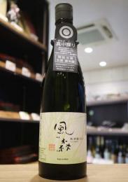 風の森　秋津穂657　真中採り　720ml