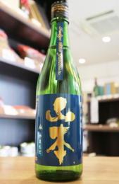 山本　インディゴブルー　純米吟醸　720ml