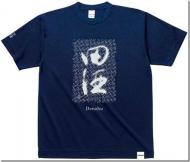 田酒　Tシャツ　2017　【DTP-Ⅶ】　Lサイズ