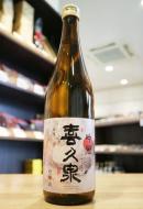 喜久泉　吟冠　吟醸酒　720ml