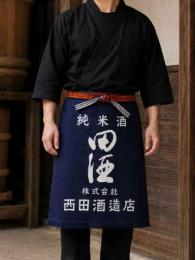田酒　前掛け