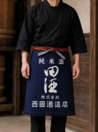 田酒　前掛け